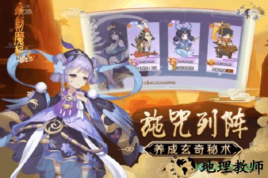 飞剑魔斩手游 v1.0 安卓版 2