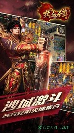热血传奇成龙代言手游 v0.6.0.14 安卓版 3