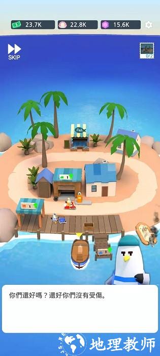 钓鱼村庄手机版 v1.0993 安卓版 1