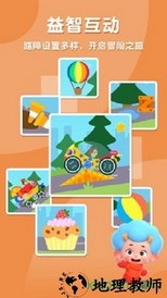 小小赛车手 v2.12 安卓版 1