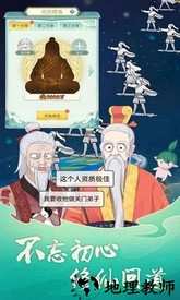 天道洪荒模拟器 v3.2 安卓版 0