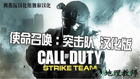 使命召唤突击队游戏 v10.41 安卓版 2