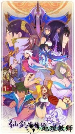 仙剑奇侠传幻璃镜九游版本 v1.4 安卓版 2