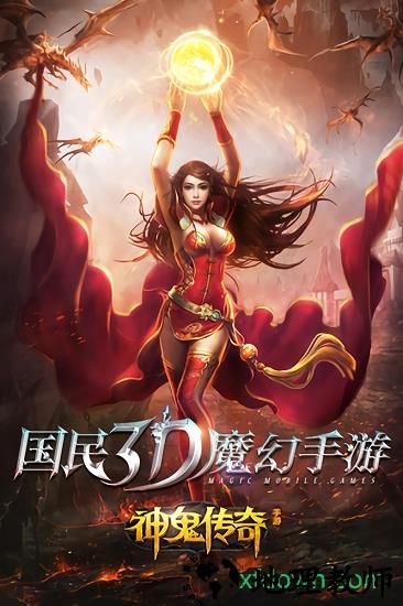 神鬼传奇怀旧服 v1.00.50 安卓版 0