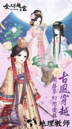 全民穿越之宫腾讯版 v2018041701 安卓版 1