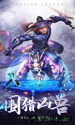 斗罗仙踪 v1.4.6 安卓版 2