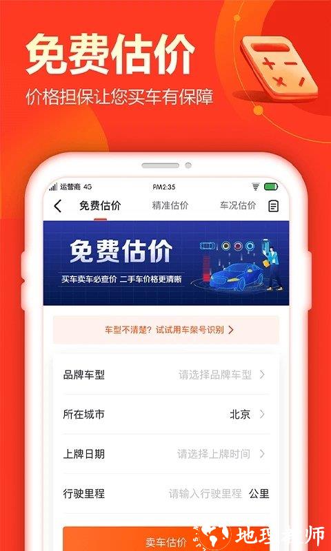 查博士二手车官方版 v6.0.4 安卓最新版 2