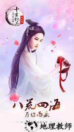 三生三世十里桃花h5手游 v1.0 安卓版 0