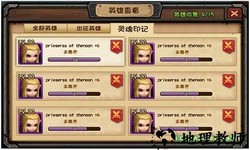 英雄祭坛腾讯版 v1.7.0 安卓版 2