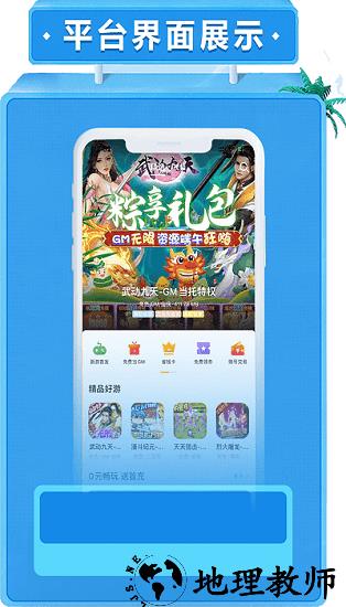 52玩手游平台 v3.0.3 安卓版 0