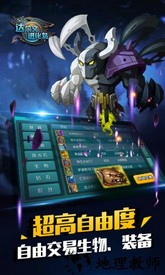 达尔文进化岛华为手游 v1.251 安卓版 3