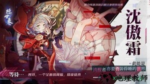 隐世录内测版 v1.171107.1107 安卓版 3