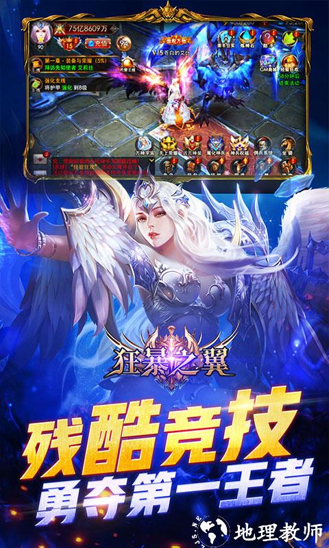 狂暴之翼图片 4