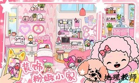 米加世界模拟器官方版 v1.4 安卓版 3