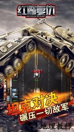 红警复仇草花手游 v8.0.5 安卓免费版 0