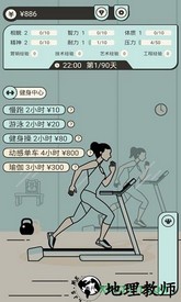 聪明求生记 v1.5 安卓版 1