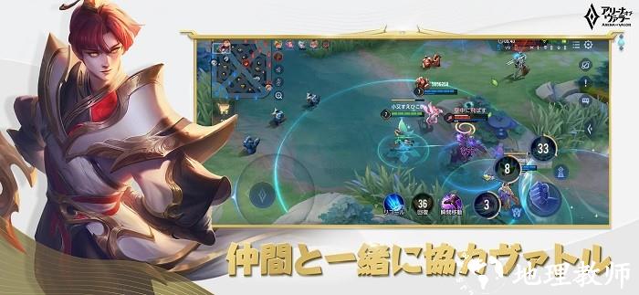 传说对决日服中文版2023(アリヴァラ) v1.52.1.3 安卓最新版 2