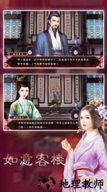 橙光如意客栈游戏 v2020.07.24.12 安卓版 0
