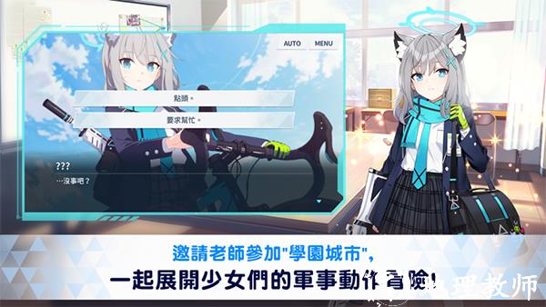 蔚蓝档案国际服最新版(Blue Archive) v1.57.236863 安卓中文版 2