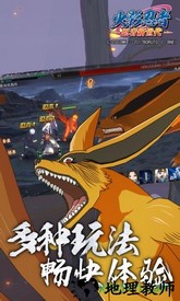 火影忍者忍者新世代手游 v3.65.14 安卓版 1