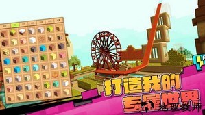 真实开放世界模拟器游戏 v1.0.5 安卓版 0