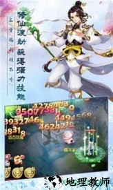 蜀山妖神传 v1.3.4 安卓版 2