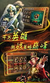 攻城掠地谋定三国 v12.4.3 安卓版 0