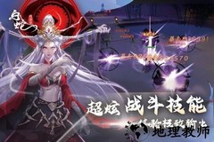 白蛇疾闻录手游官方 v0.0.201.212 安卓版 0
