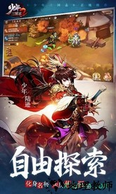 少年三国志2三星手机版 v1.22.58 安卓版 0