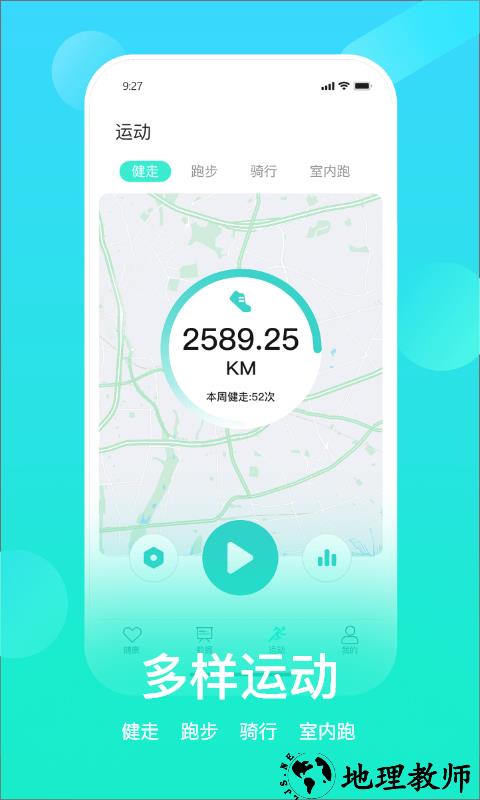hryfine手环软件官方版 v3.1.71 安卓最新版本 1