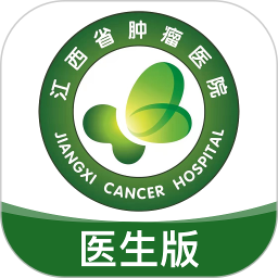 江西省肿瘤医院医生版app v1.2.1 安卓版-手机版下载