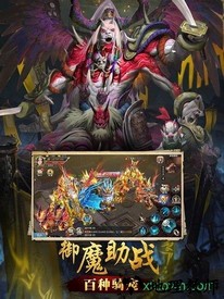 太古封魔录之山海经4d v5.9.0 安卓版 2