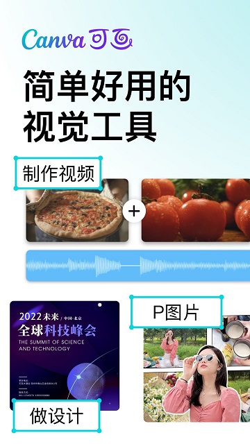 canva可画官方版 v2.224.2 安卓手机版 1