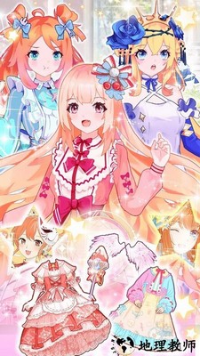 公主舞会设计手游 v1.2.5 安卓版 1