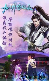 九州修仙录 v1.0 安卓版 0