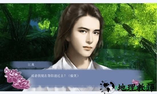 穿越之姻缘劫橙光游戏 v1.0.0302 安卓版 0