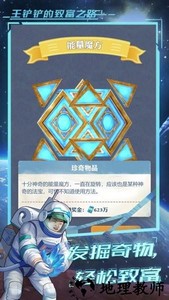 王铲铲的致富之路月球版最新版 v1.2.9 安卓版 3