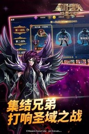 圣斗士星矢重生游戏 v6.2.0 安卓版 2