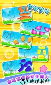 儿童宝宝拼图游戏最新版 v34.17 安卓版 3
