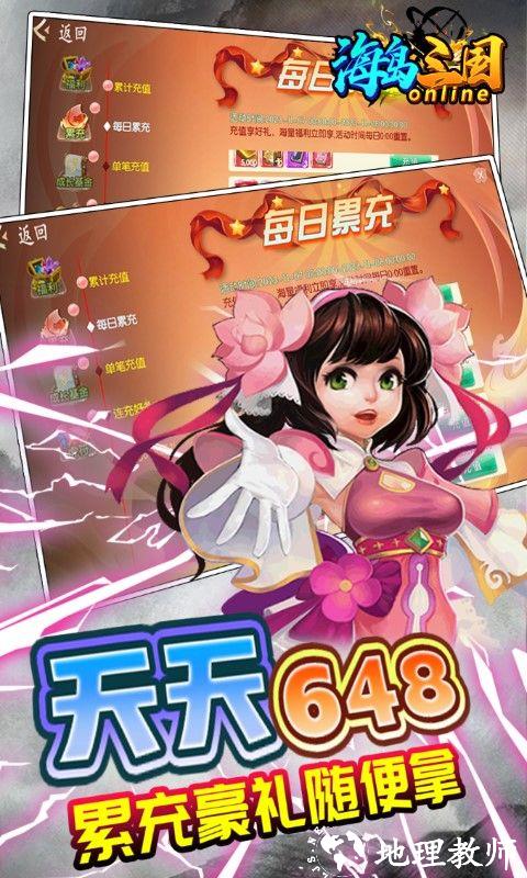 海岛三国online图片 4