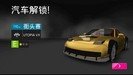 极限竞速Pro中文版 v0.1.110 安卓版 0