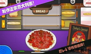 老爹小镇意大利面店游戏 v1.11 安卓版 1