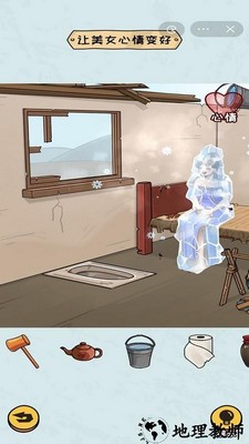欢乐大挑战破屋取暖 v1.1 安卓版 0