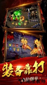 超级变态传奇65535手游 v3.88 安卓版 2