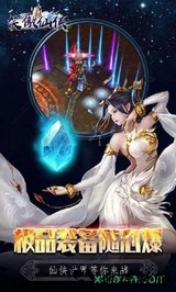 笑傲仙侠bt版 v1.0 安卓版 3