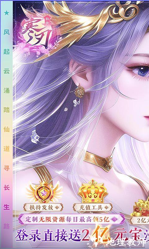 寒刃图片 1