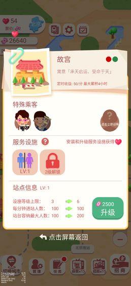 进站请刷卡手游 v1.0 安卓版 2