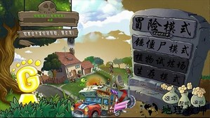 植物大战僵尸lz重制版最新版 v1.3.4.1 安卓版 3