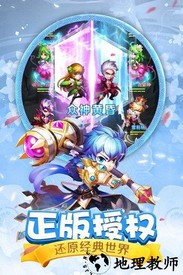 斗罗大陆神界传说2果盘版 v2.2.2 安卓版 1