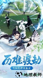 一品修仙手游 v3.4.0 安卓版 0